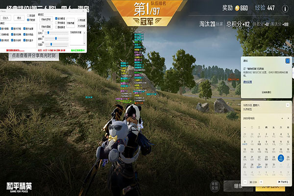 CF电脑版外挂透视软件效果